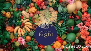 The Happy 8连锁民宿品牌