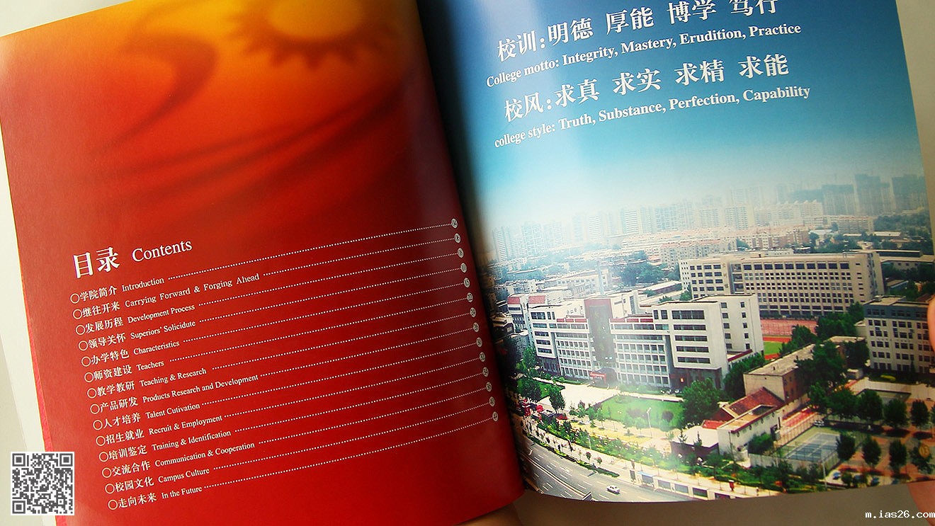 山东劳动职业技术学院品牌形象设计