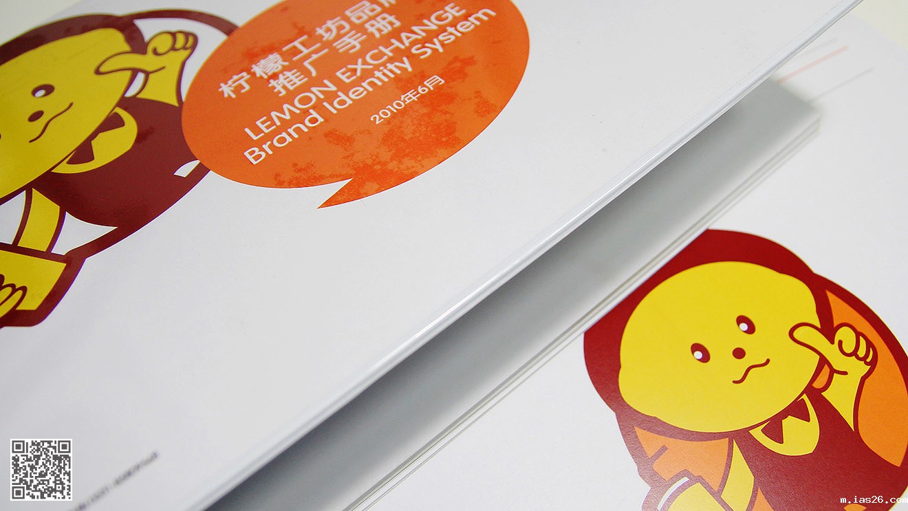柠檬工坊（冷饮店）全案品牌设计