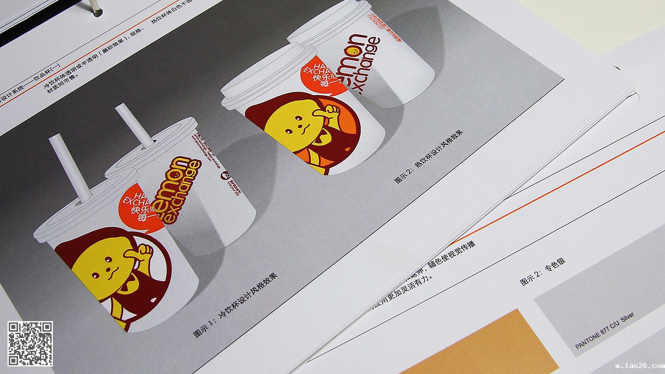 柠檬工坊（冷饮店）全案品牌设计