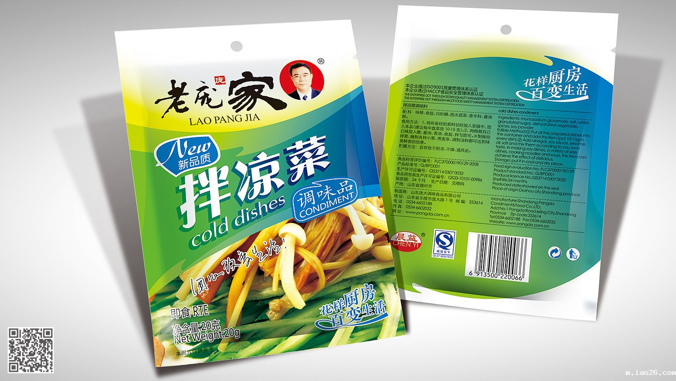 老庞家调味食品系列必威官方首页官网电话查询设计