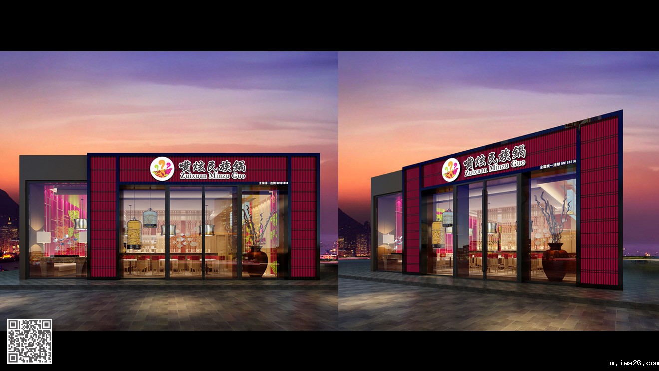 嘴炫民族锅餐饮加盟连锁店