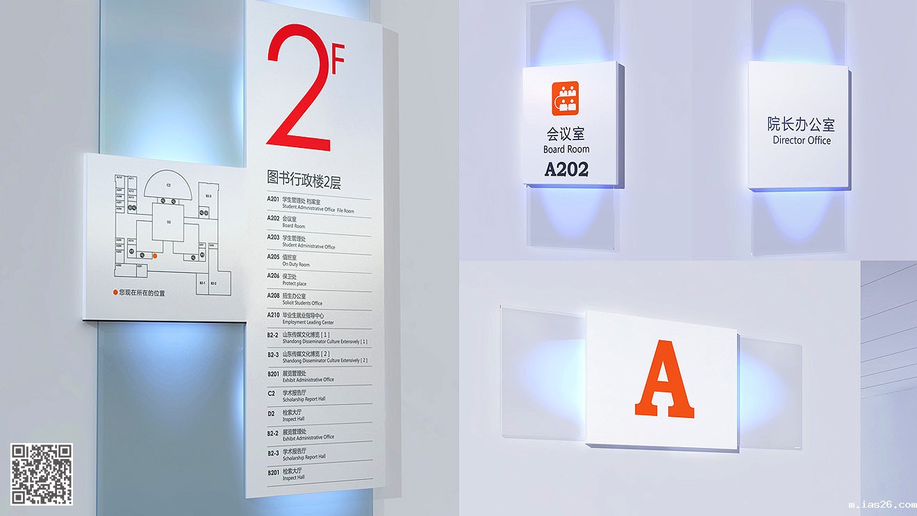 山东传媒职业技术学院导视系统设计