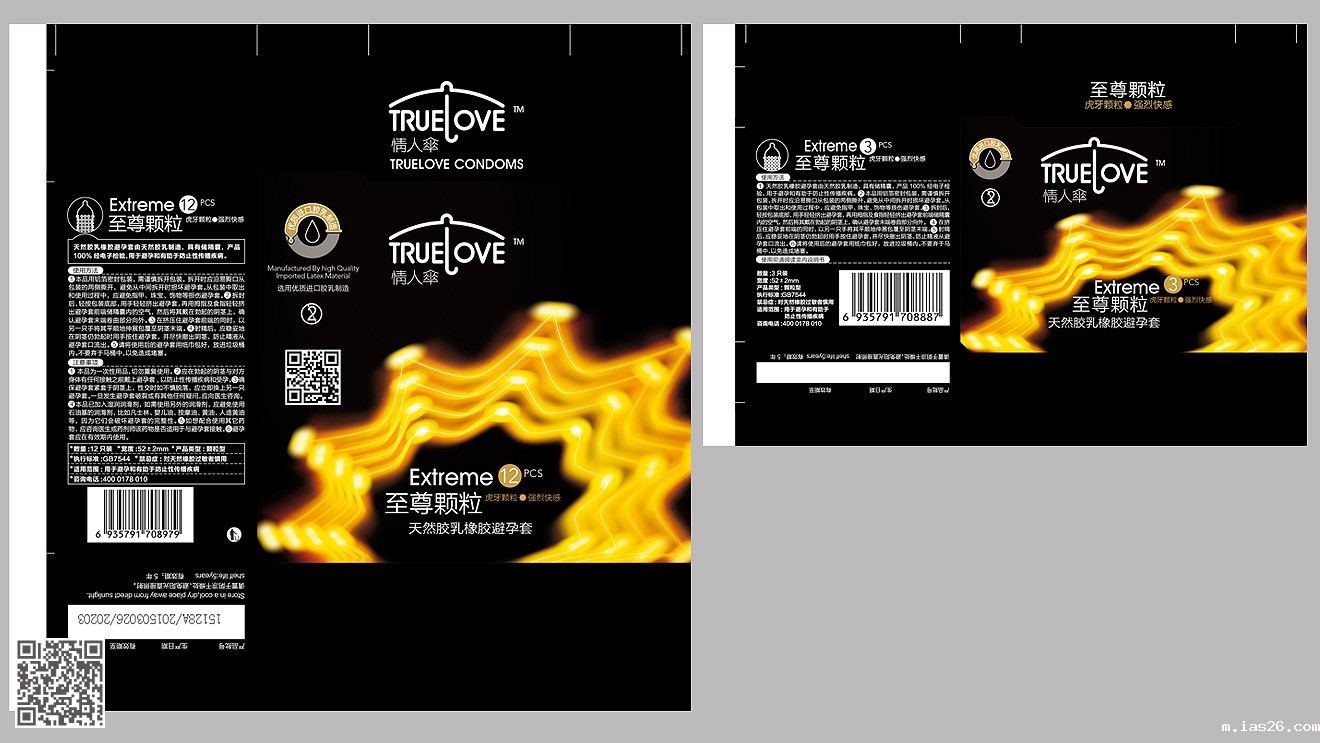 情人伞品牌化营销必威官方首页官网电话查询设计