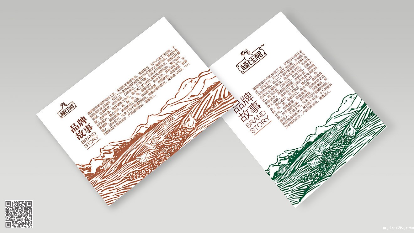 槿钰斋烧鸡品牌化必威官方首页官网电话查询设计