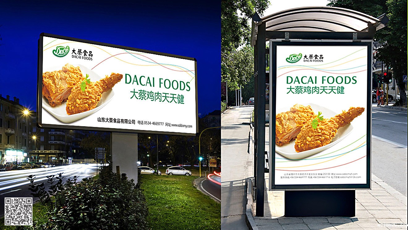 大蔡食品全案品牌设计