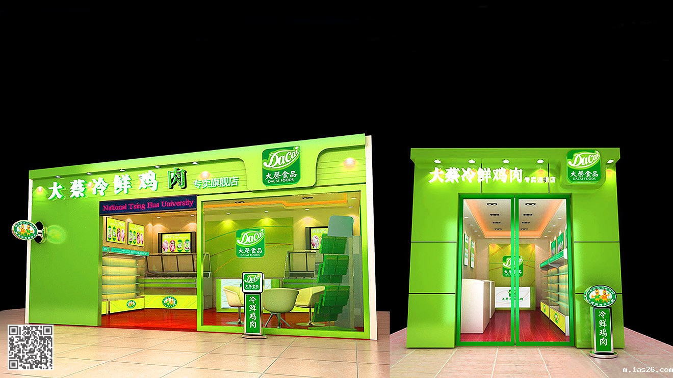 大蔡食品全案品牌设计