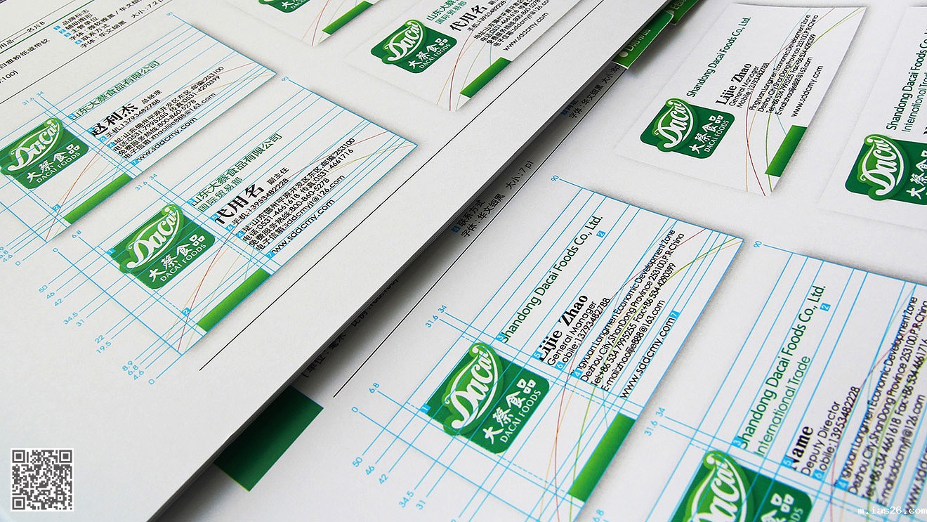 大蔡食品全案品牌设计