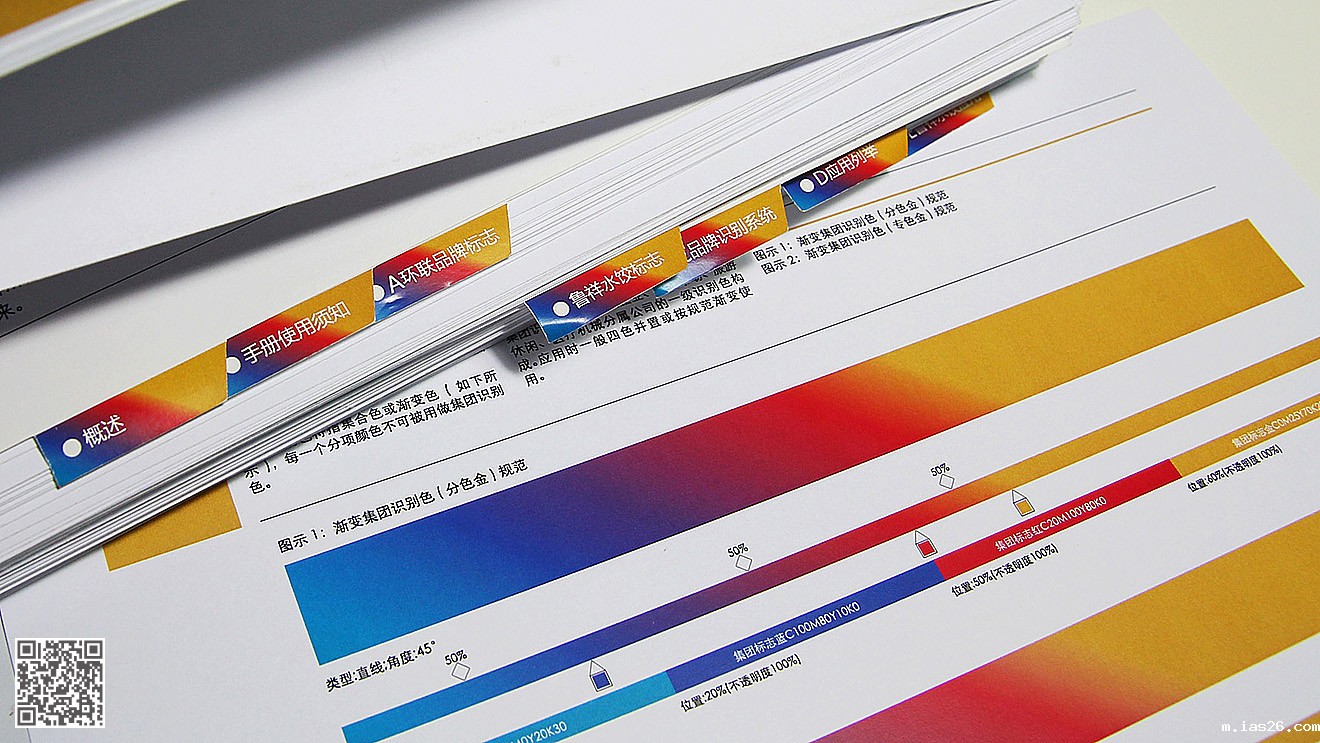 环联集团全案品牌设计