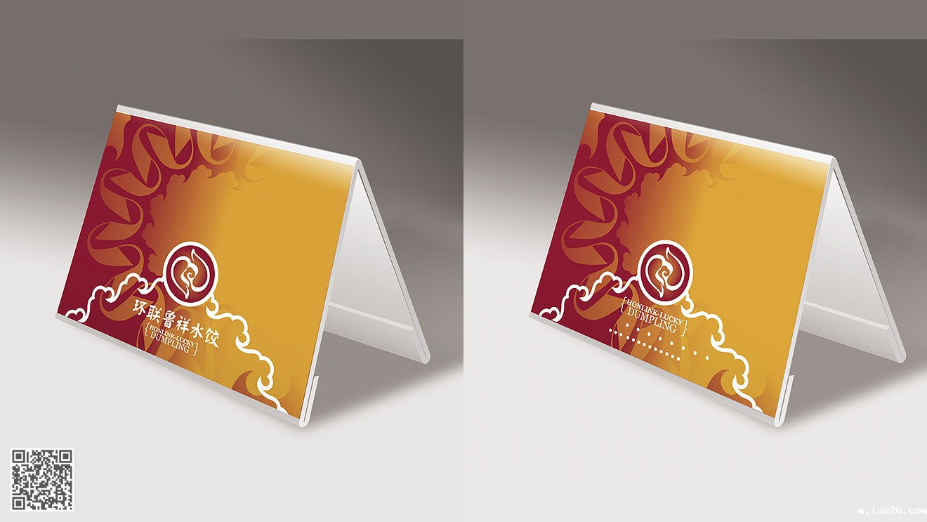 环联鲁祥水饺连锁店品牌设计
