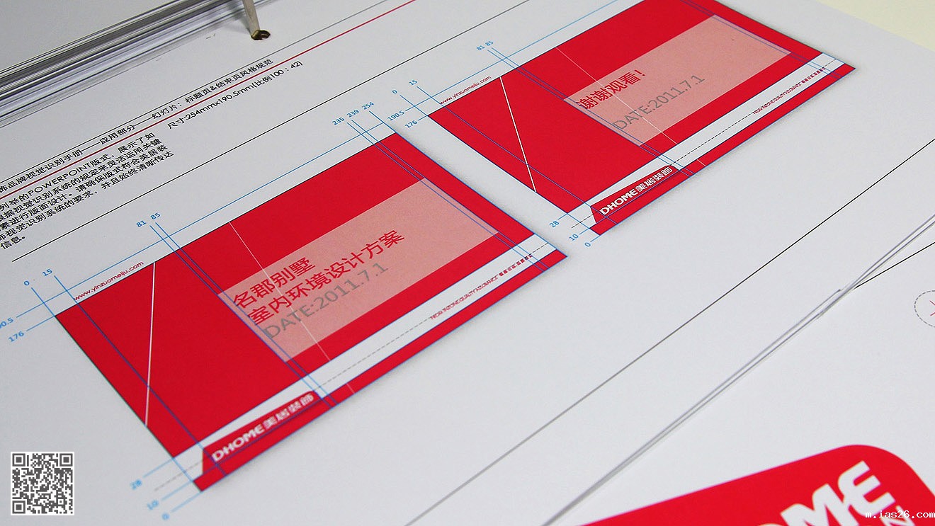 银座美居装饰全案品牌设计