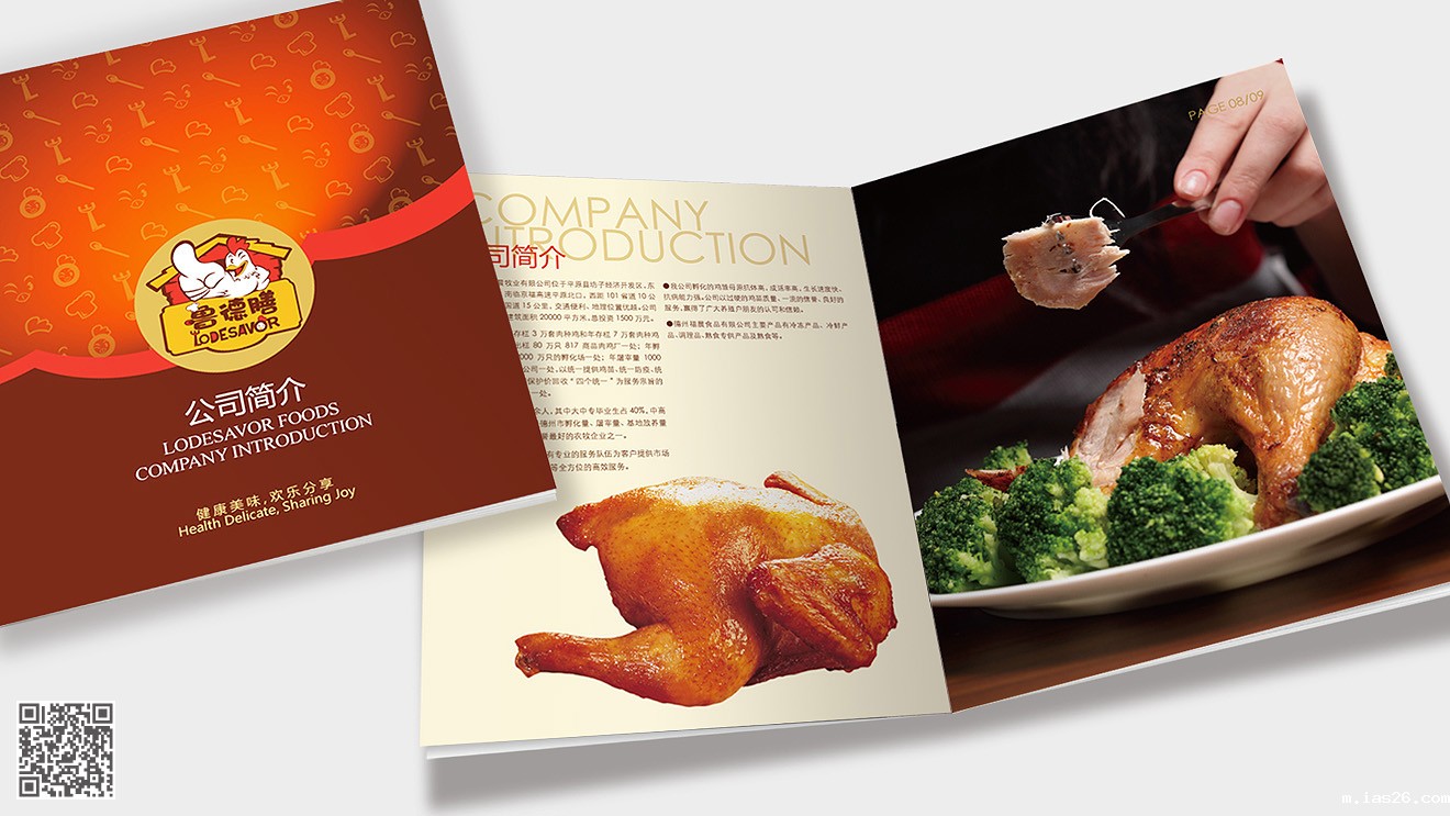鲁德膳（熟食）品牌全案设计