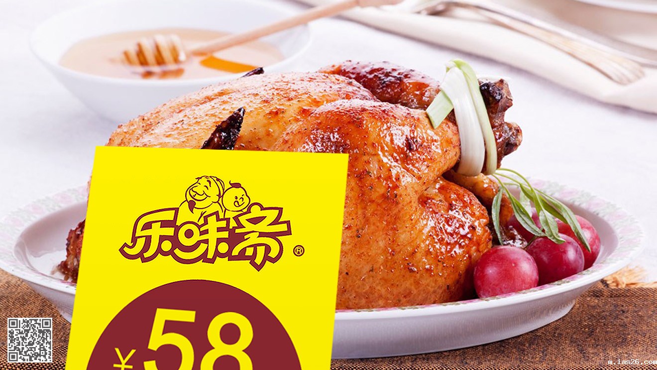 乐味斋熟食品牌设计