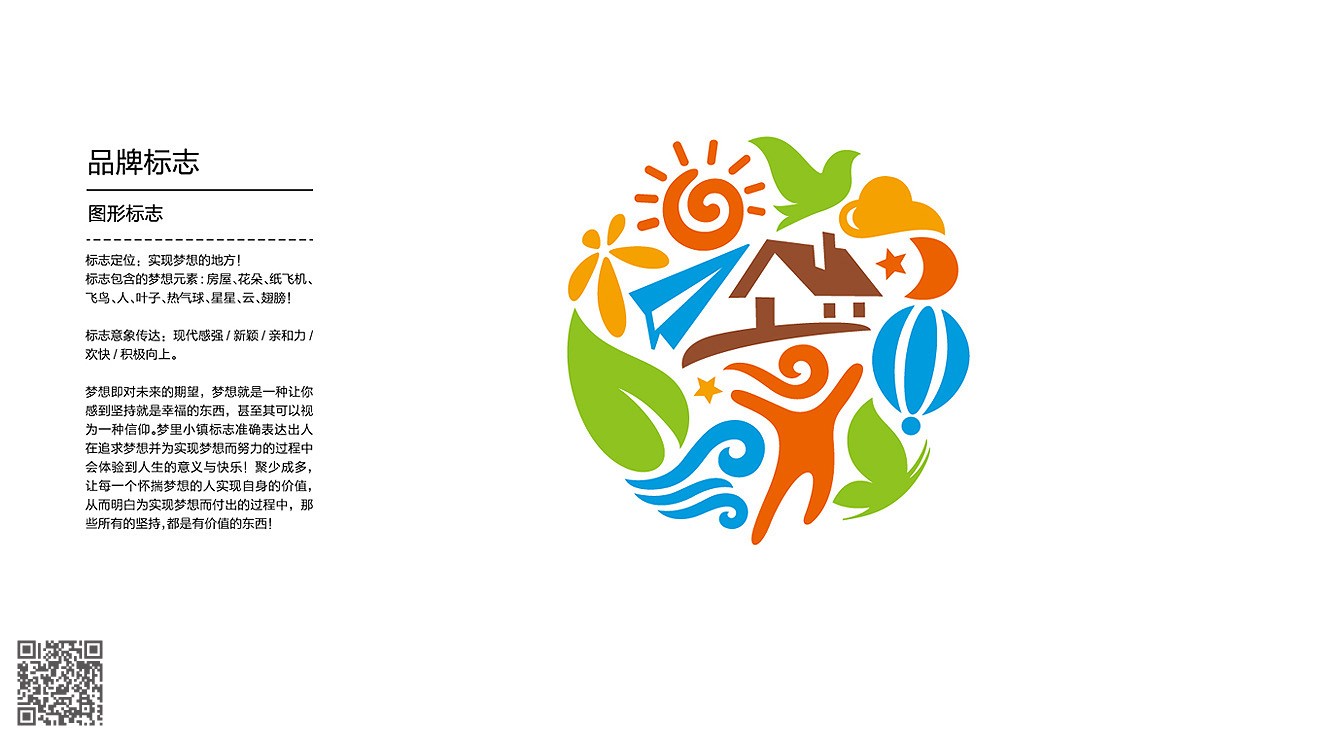 梦里小镇品牌化必威官方首页官网电话查询