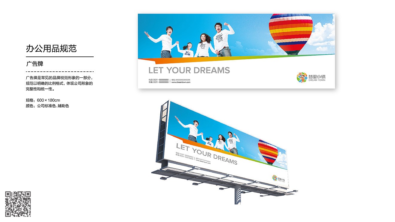 梦里小镇品牌化必威官方首页官网电话查询