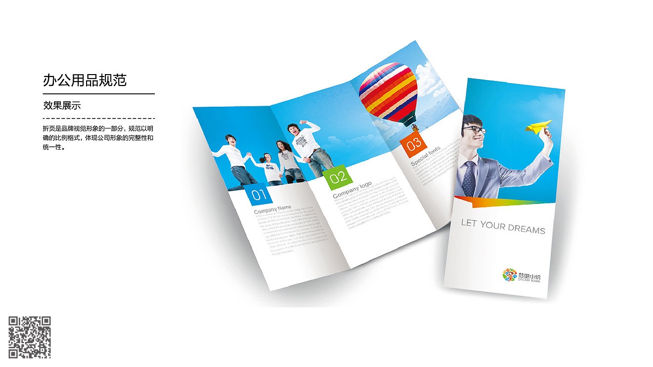 梦里小镇品牌化必威官方首页官网电话查询