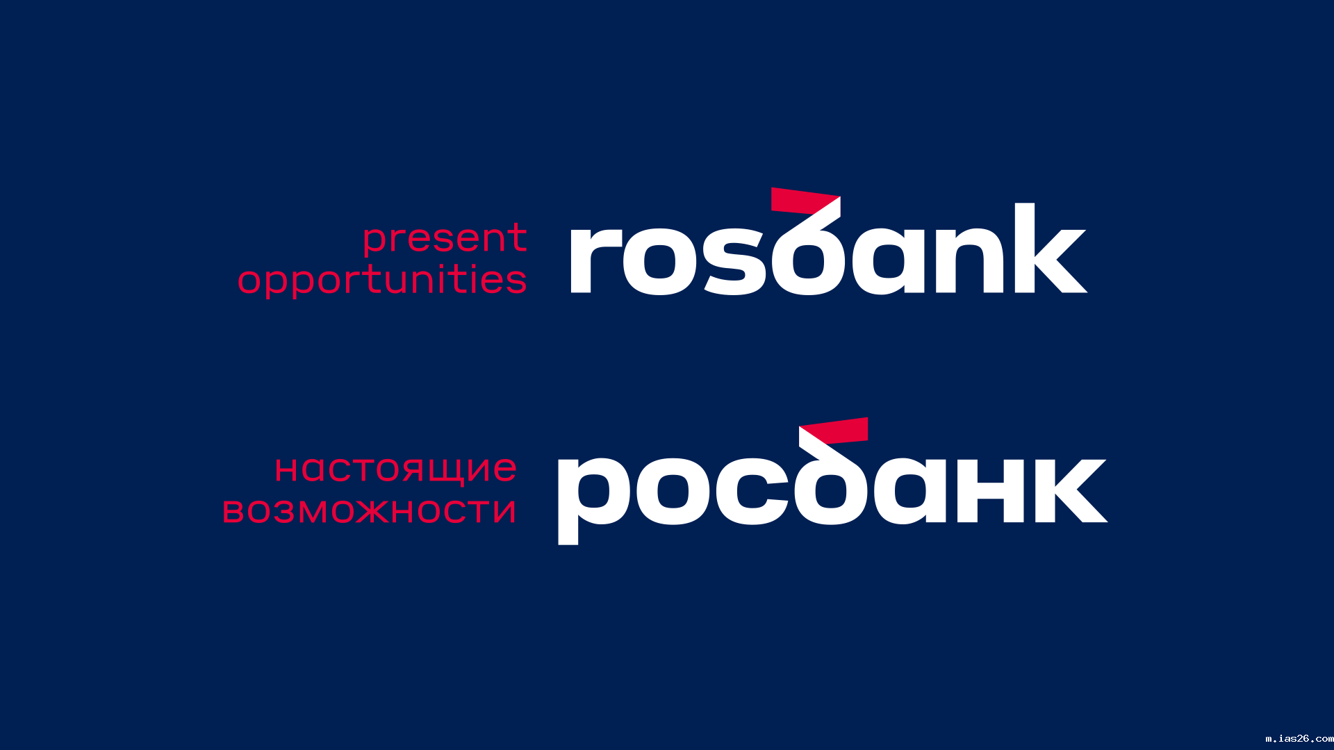 易主的罗斯银行重塑品牌形象