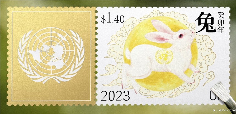 联合国发行兔年生肖邮票