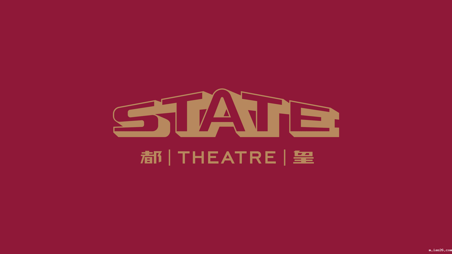 皇都戏院（State Theatre）发布全新复刻标志
