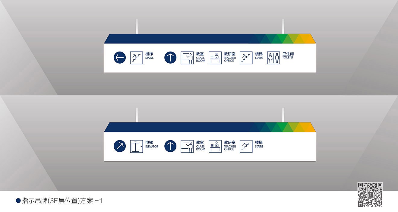 山东华宇工学院导视系统规划设计