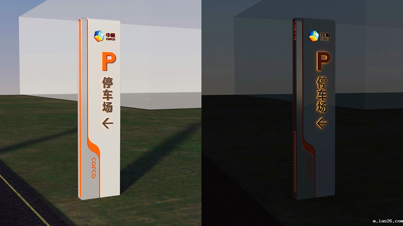 中粮面业（潍坊）公司导视系统设计制作