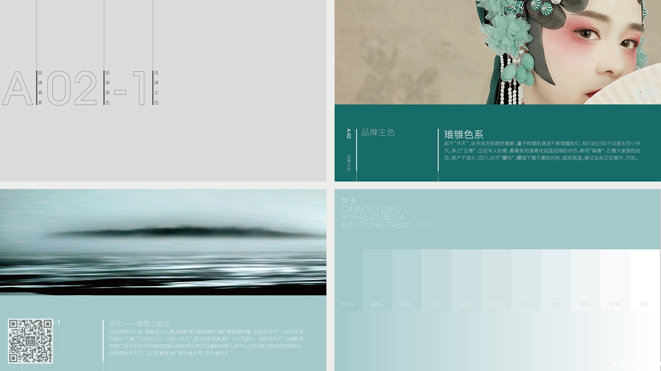 岚霄护肤品牌&营销必威官方首页官网电话查询设计