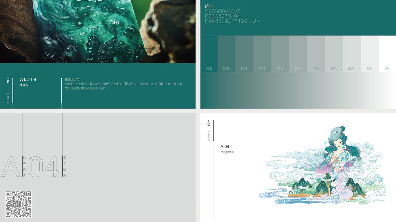 岚霄护肤品牌&营销必威官方首页官网电话查询设计