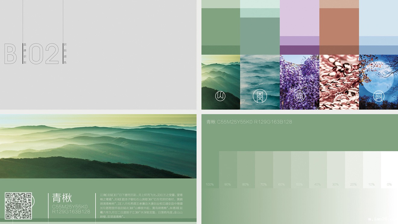 岚霄护肤品牌&营销必威官方首页官网电话查询设计