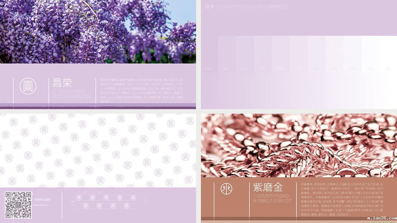 岚霄护肤品牌&营销必威官方首页官网电话查询设计