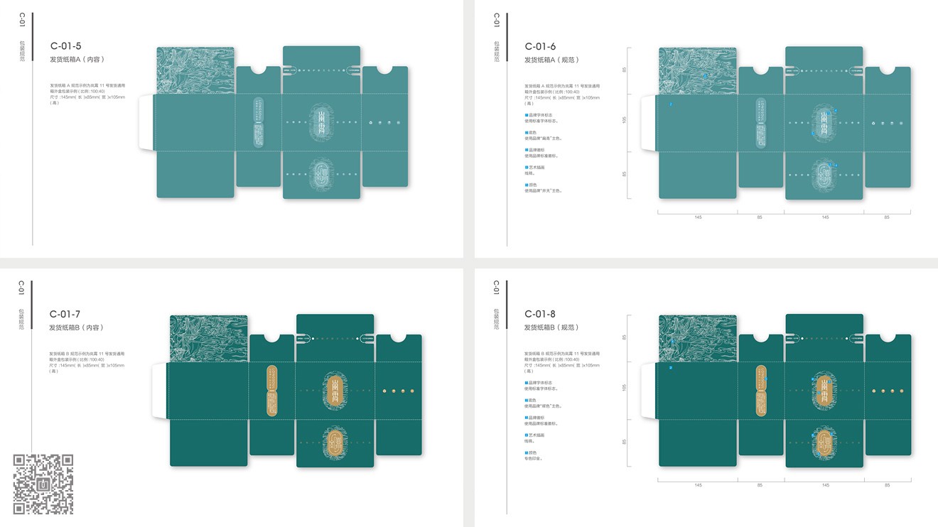 岚霄护肤品牌&营销必威官方首页官网电话查询设计