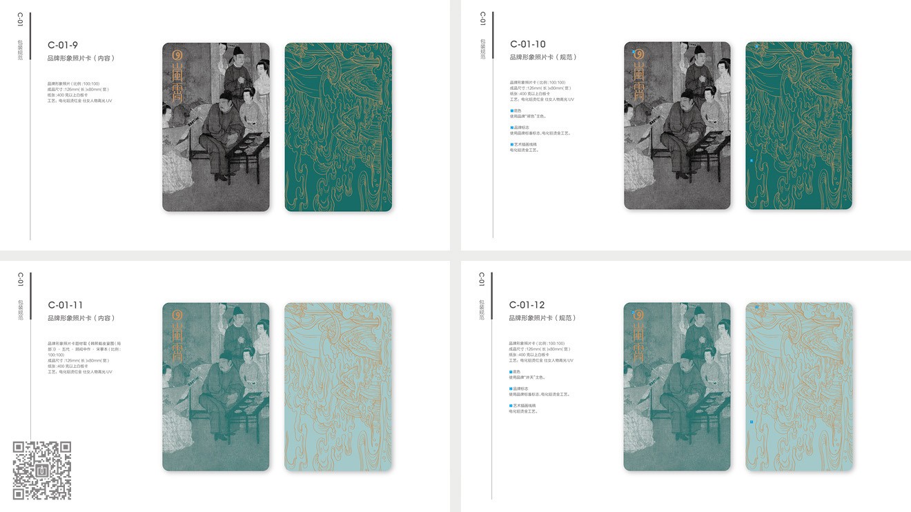 岚霄护肤品牌&营销必威官方首页官网电话查询设计