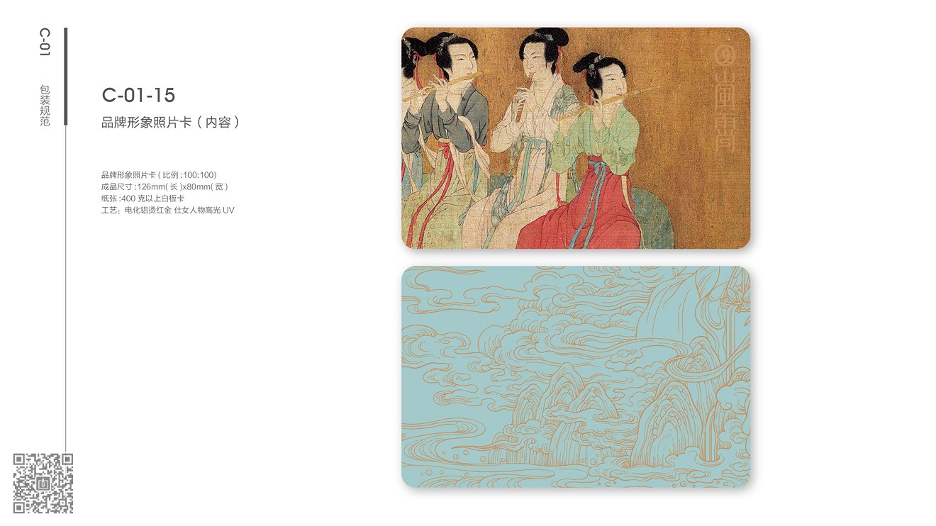 岚霄护肤品牌&营销必威官方首页官网电话查询设计