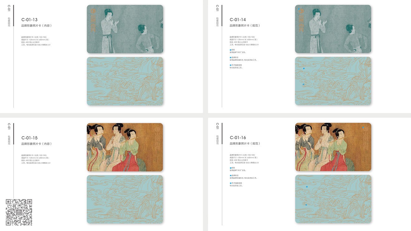 岚霄护肤品牌&营销必威官方首页官网电话查询设计