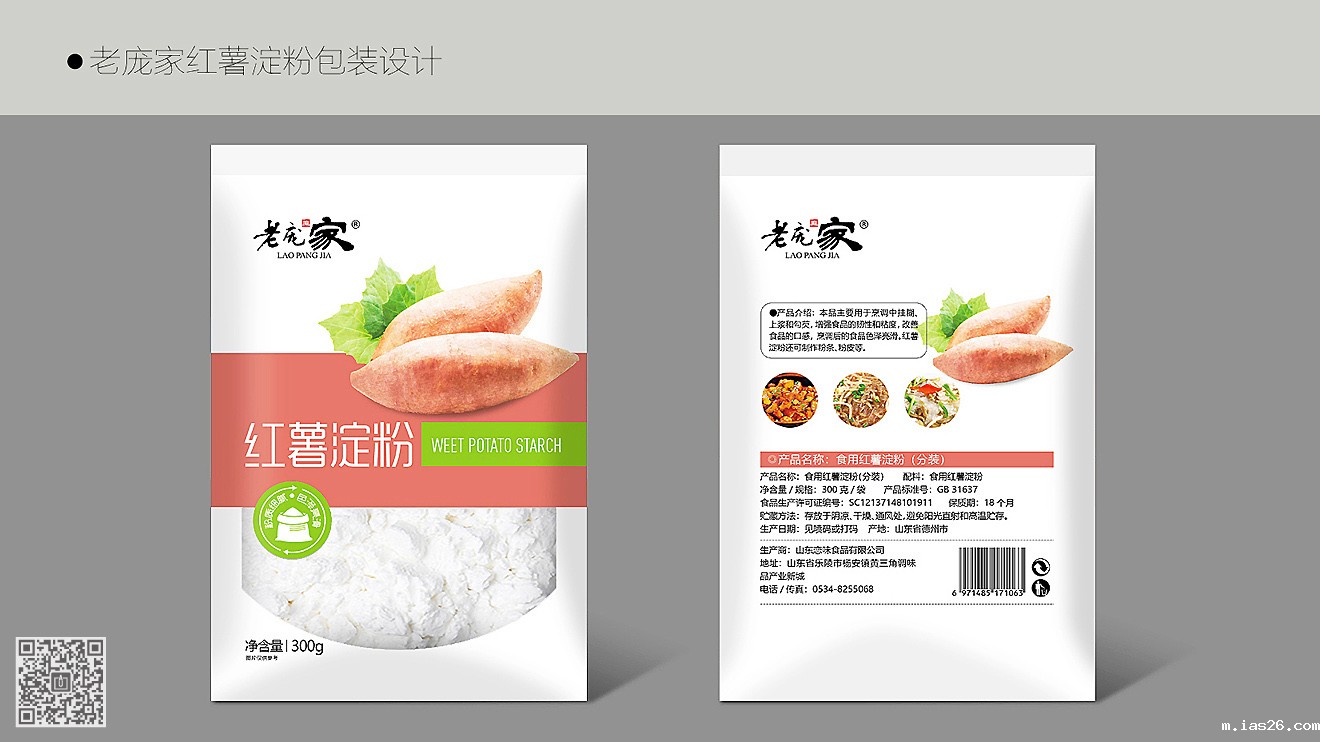 老庞家年度必威官方首页官网电话查询设计服务项目