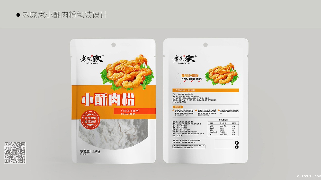 老庞家年度必威官方首页官网电话查询设计服务项目