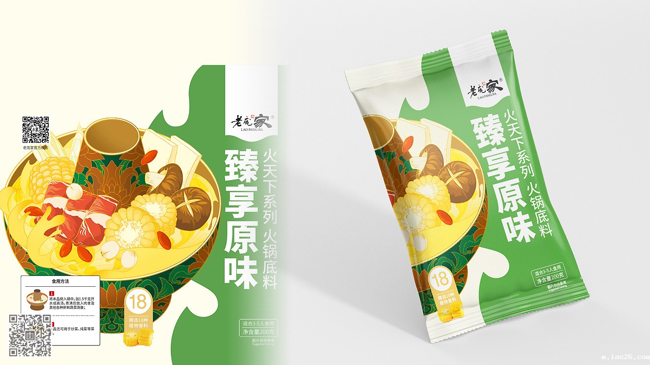 老庞家“火天下”火锅底料营销必威官方首页官网电话查询设计