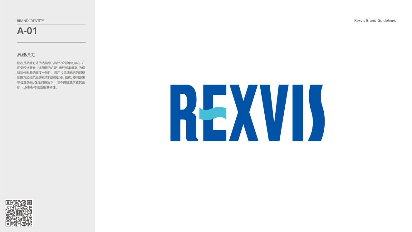 REXVIS力维士品牌&营销必威官方首页官网电话查询策划设计