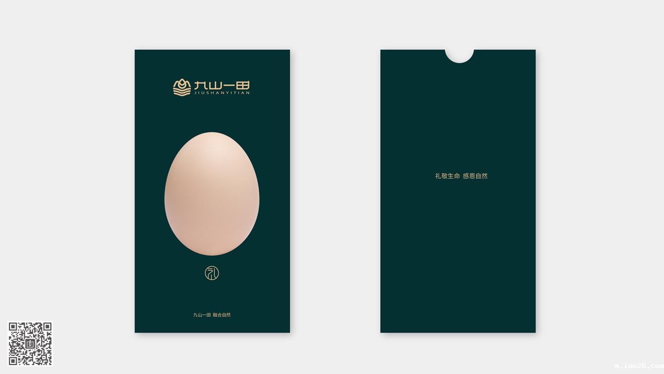 九山一田品牌&营销必威官方首页官网电话查询策划设计